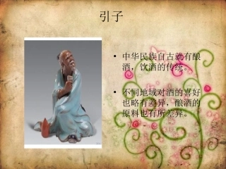 酒精对人的影响