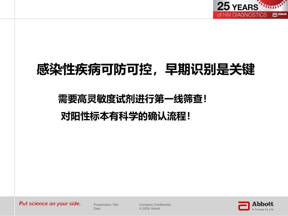 雅培术前结果判读2013-03_第3页