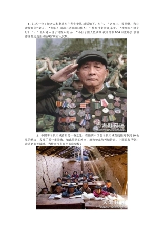 被刺痛着的社会良心