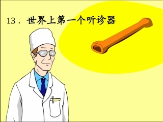 法国巴黎流行着可怕的肺结核病