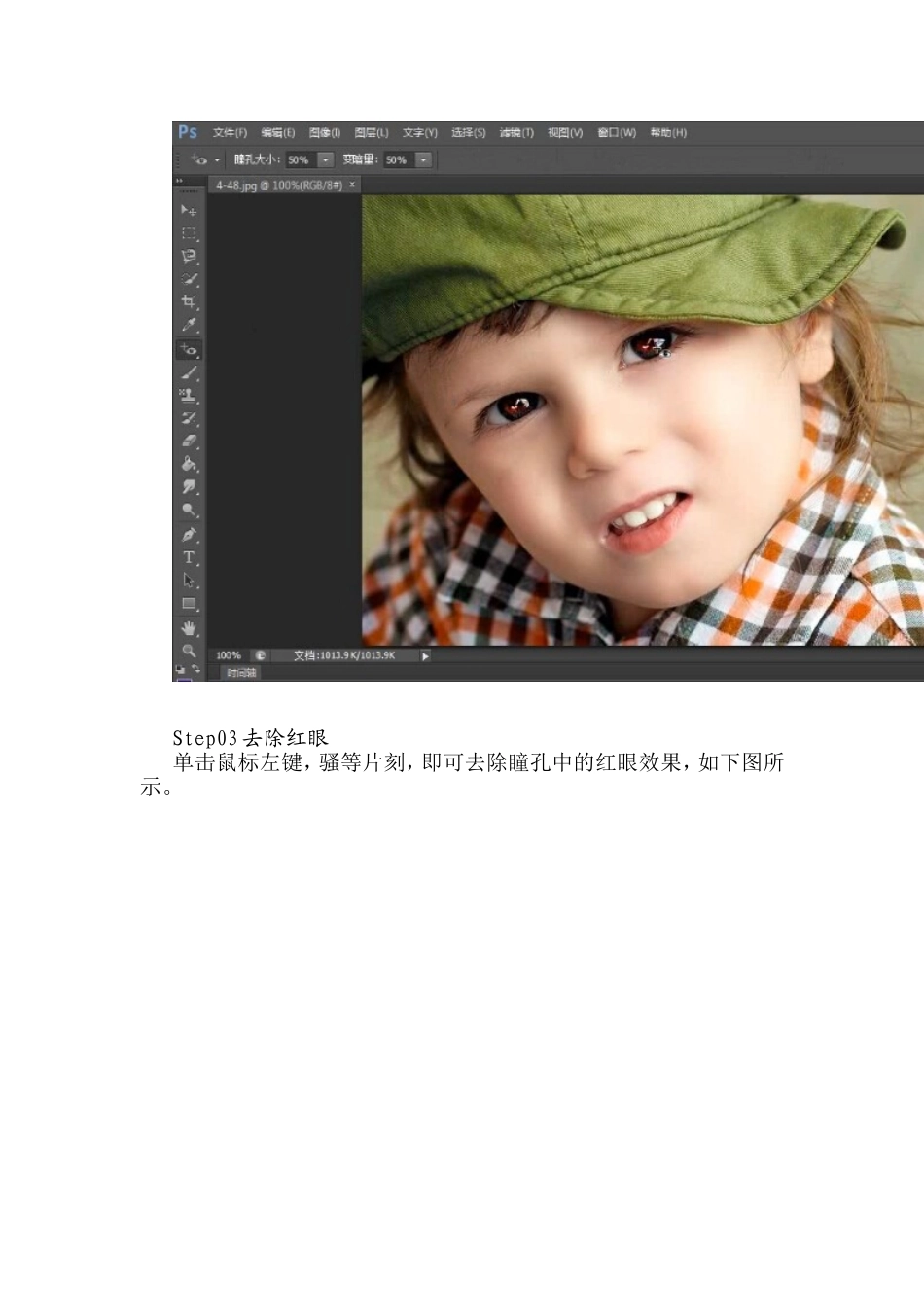 photoshop红眼工具的使用_第2页