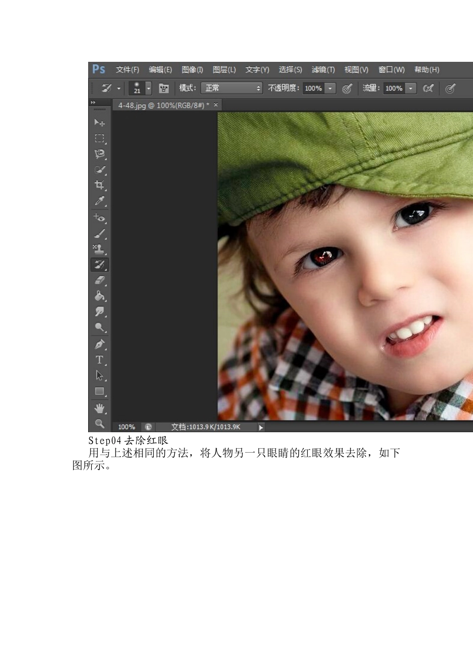 photoshop红眼工具的使用_第3页