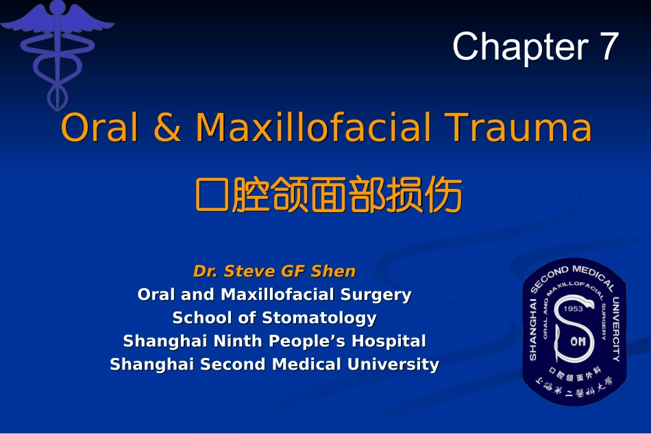 创伤-英文版_第1页