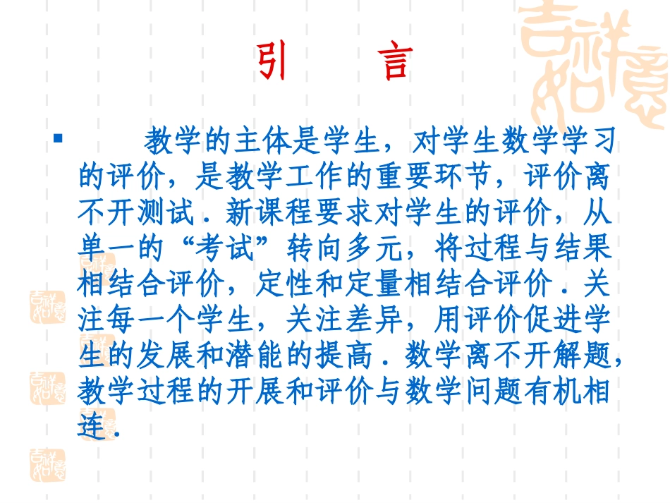 例说初中数学命题方法_第3页