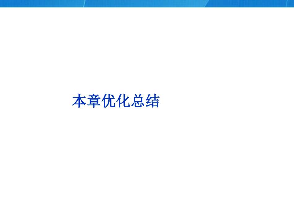 葡萄糖的化学_第1页