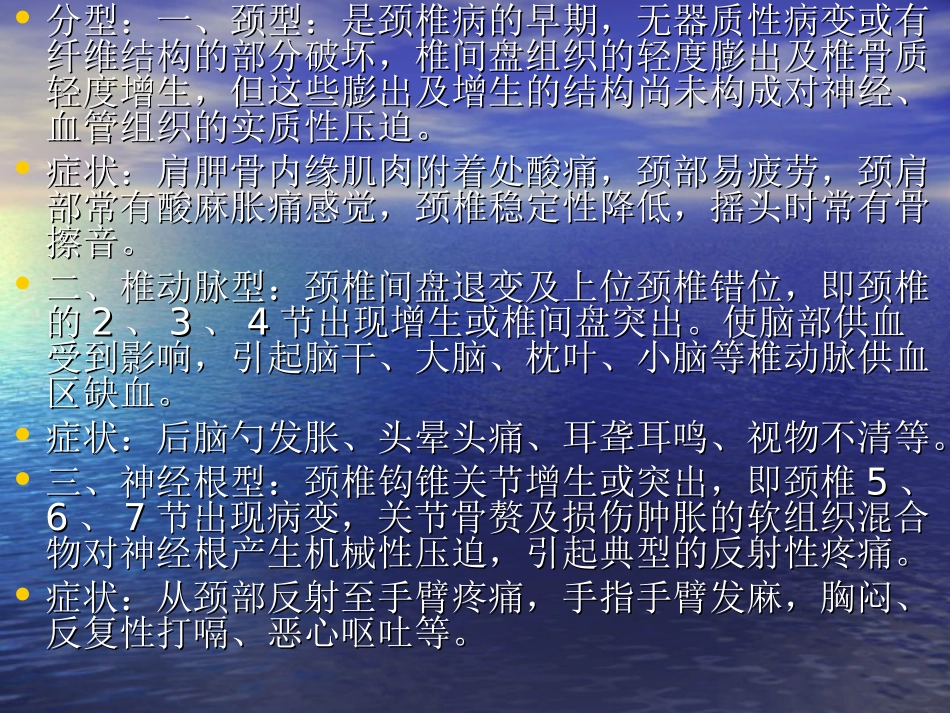 常见职业病简析PPT_第3页