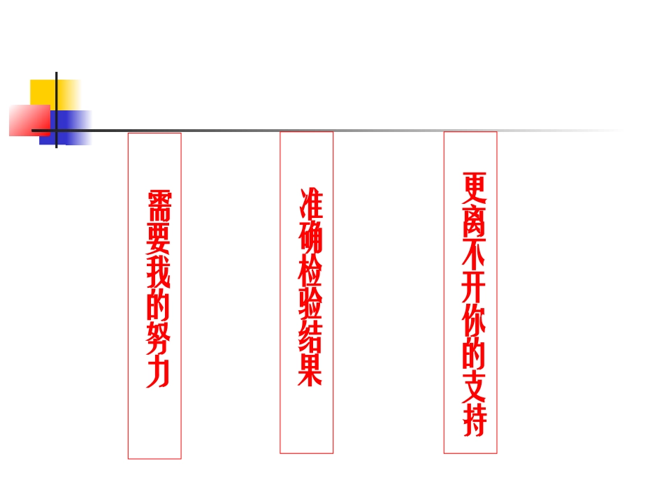 一次性真空采血管的使用._第3页