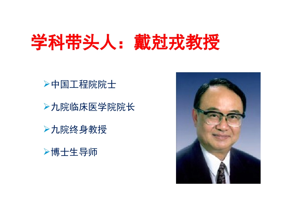 微创接骨技术_第3页