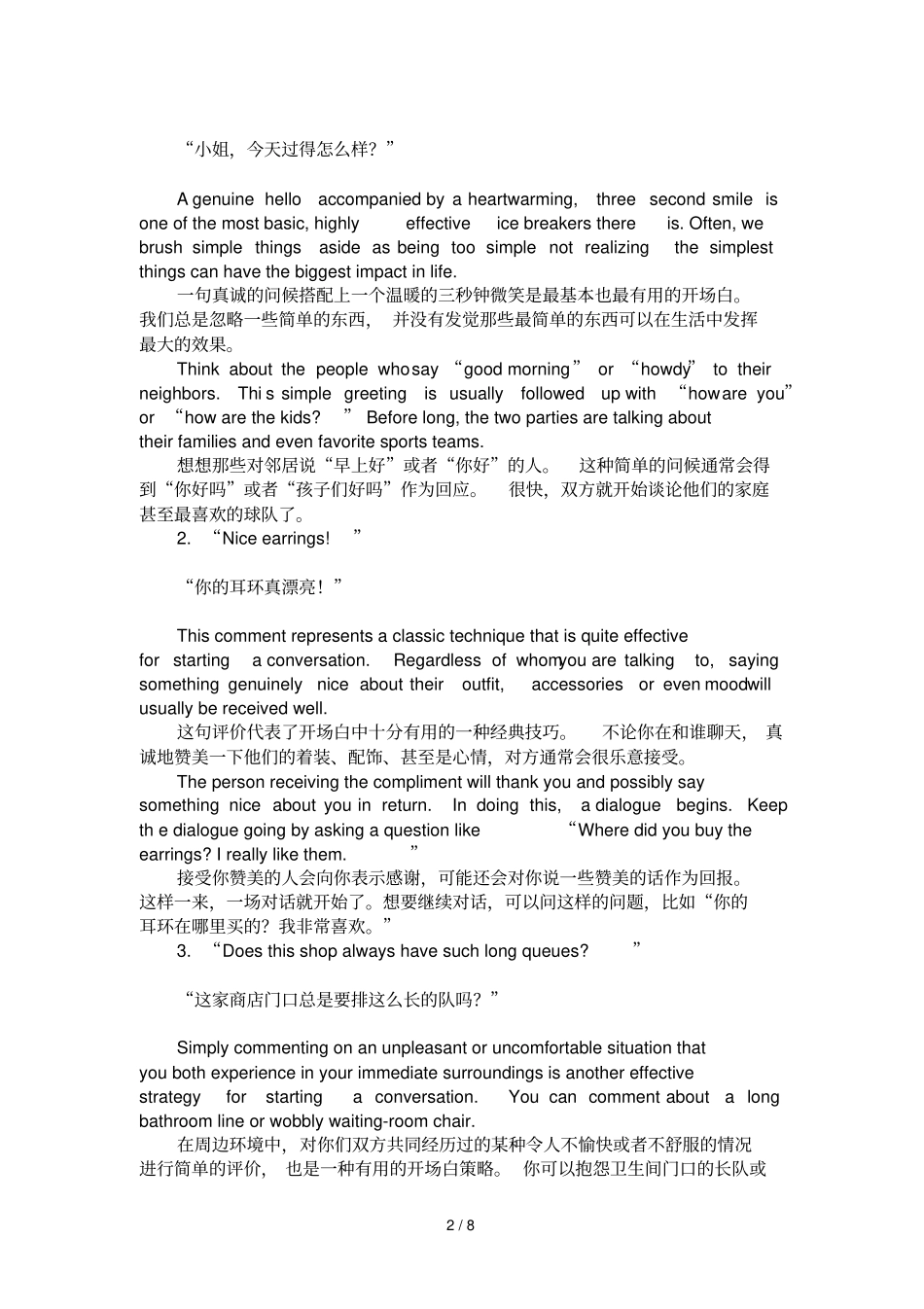 10句实用英语开场白_第2页