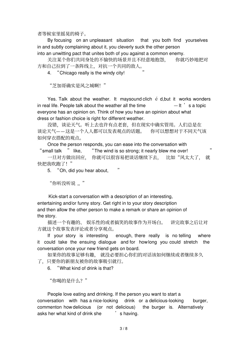 10句实用英语开场白_第3页