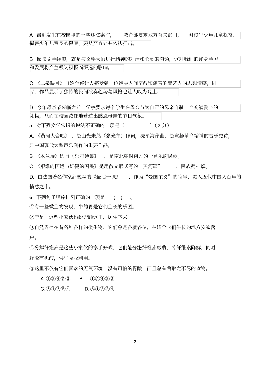 10木兰诗含答案汇总_第2页