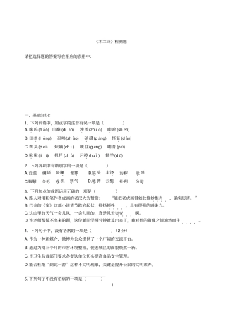 10木兰诗含答案汇总