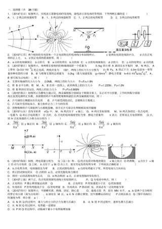 1106物理高二期中