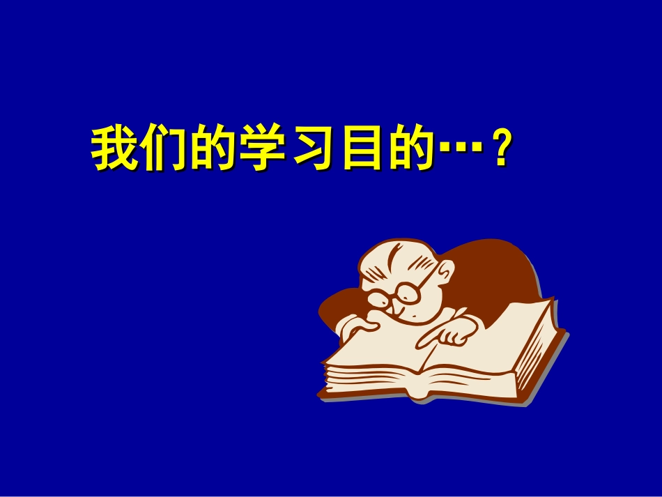 检伤分类与后送_第2页