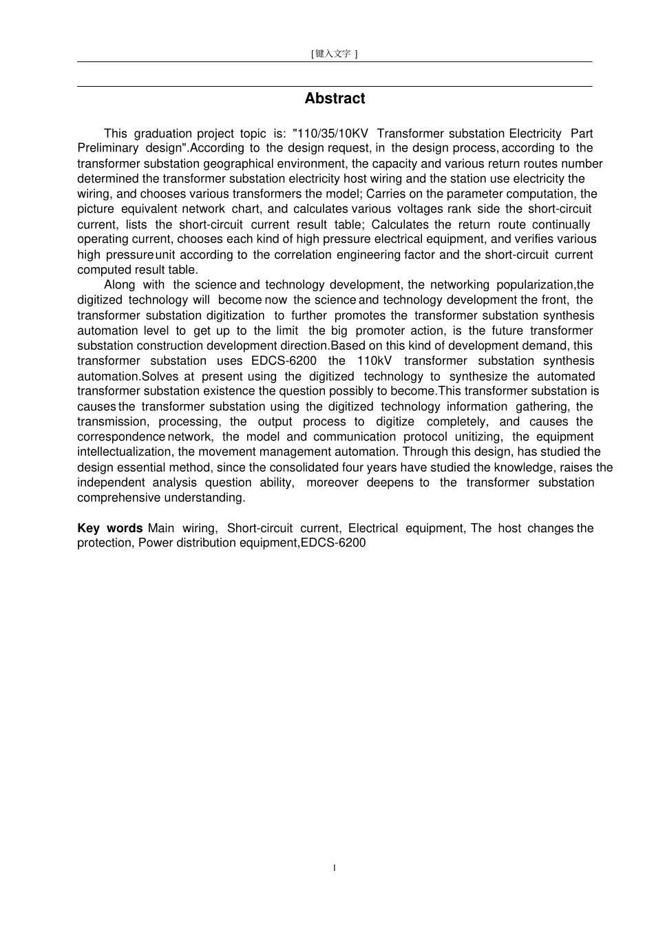 110_35_10KV变电站电气部分初步设计讲解_第2页