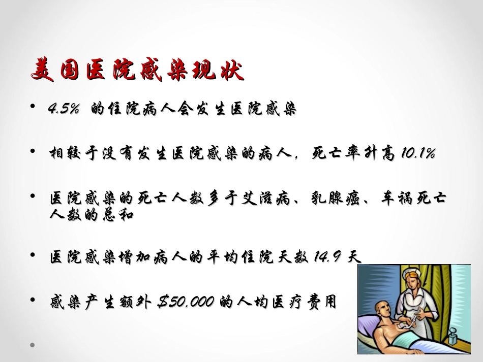 口腔-手卫生_第3页