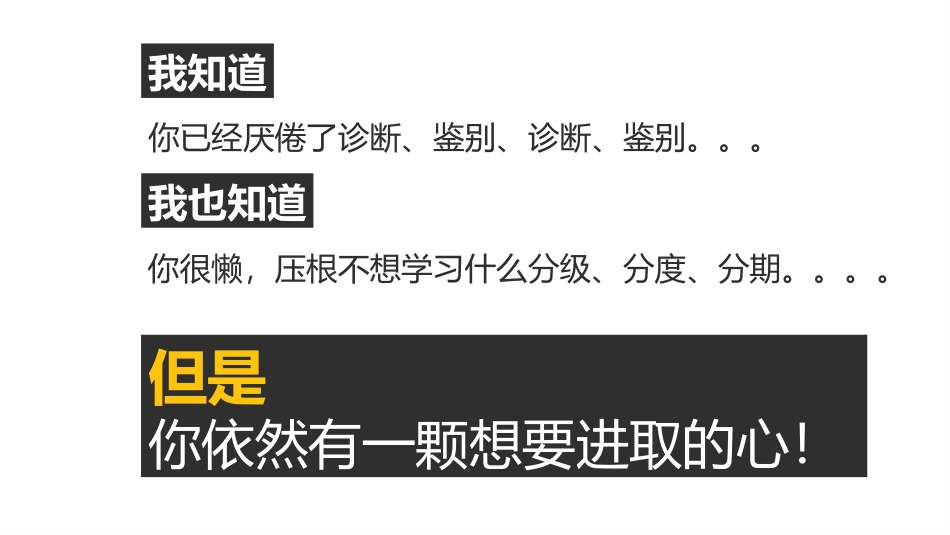 一年级·脑外伤_第3页