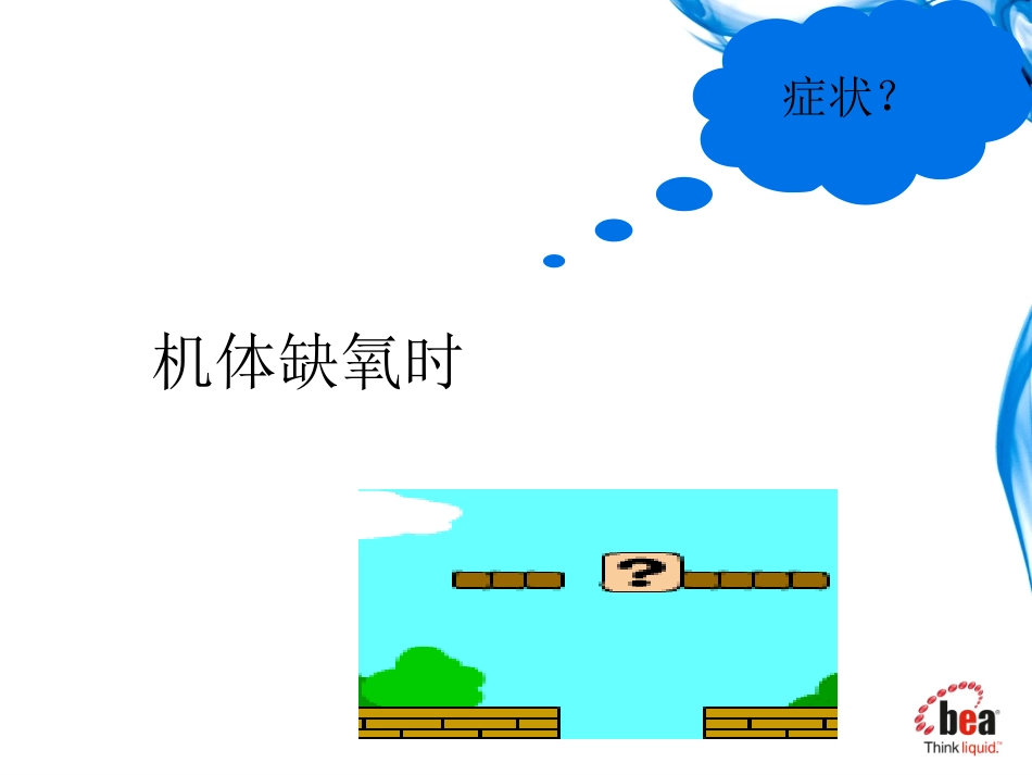 氧气疗法--肿内三-匡亚萍PPT_第3页