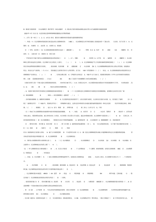 11秋社会保障学期末考试试题库教学管考一体化及答案