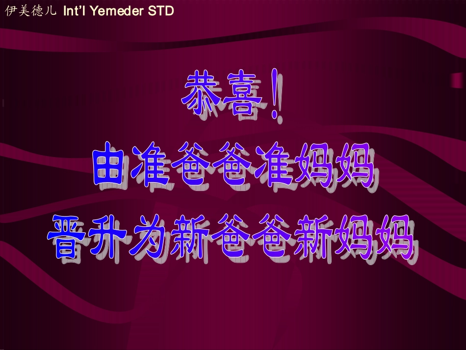 产后康复09.9_第2页