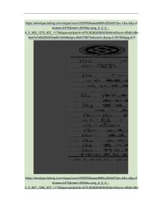 11级材料力学公式总结要点