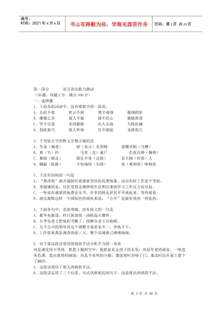 工程硕士GCT考试