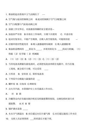 11规则经整理机工题库