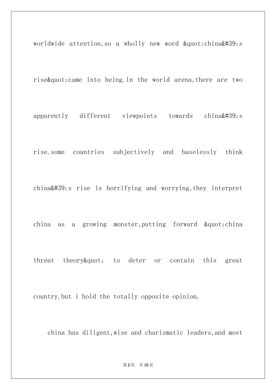 2024中国崛起英语演讲稿_第2页