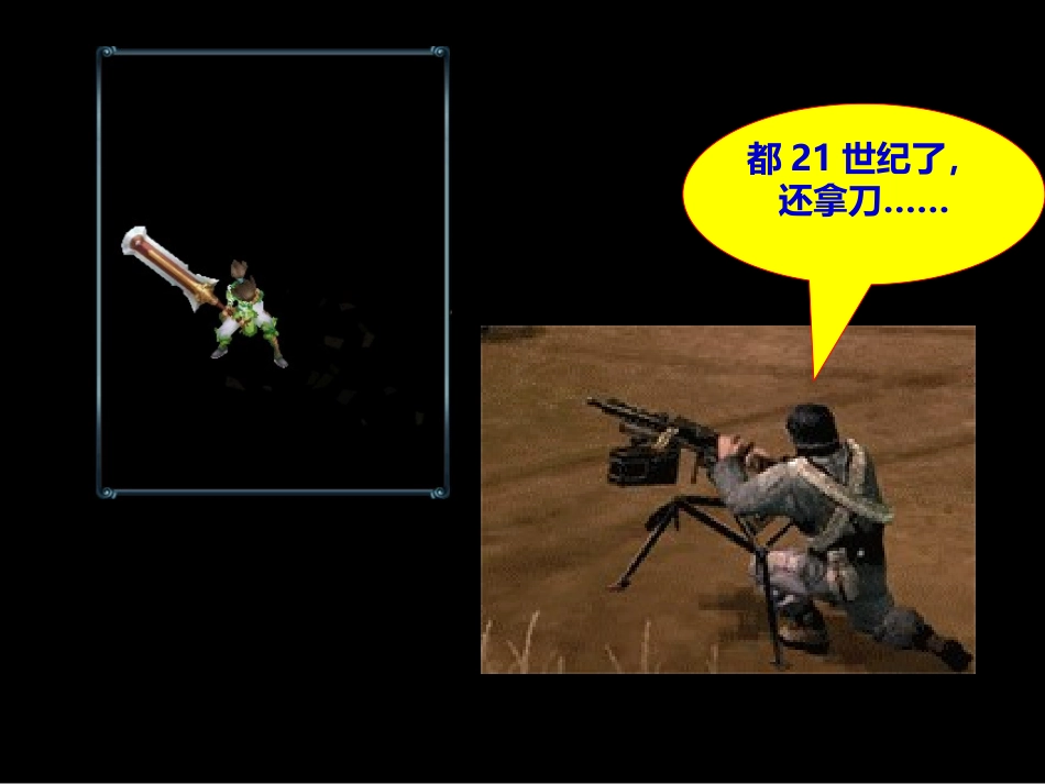 泌尿外科新进展m_第2页