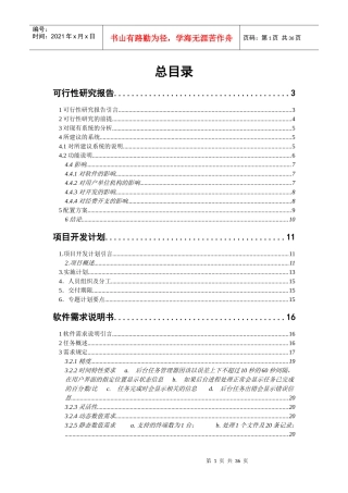 酒店餐饮管理系统毕业设计