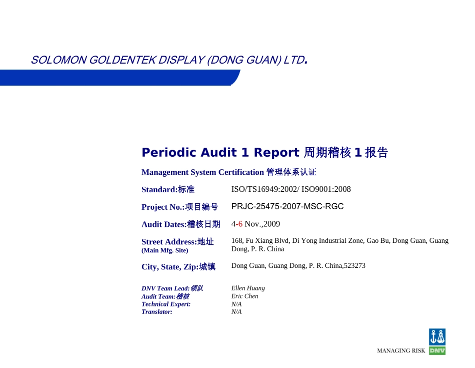 25475-Q-PA1-AR-中文版_第1页