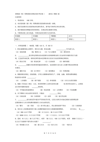 14年7月国考试卷