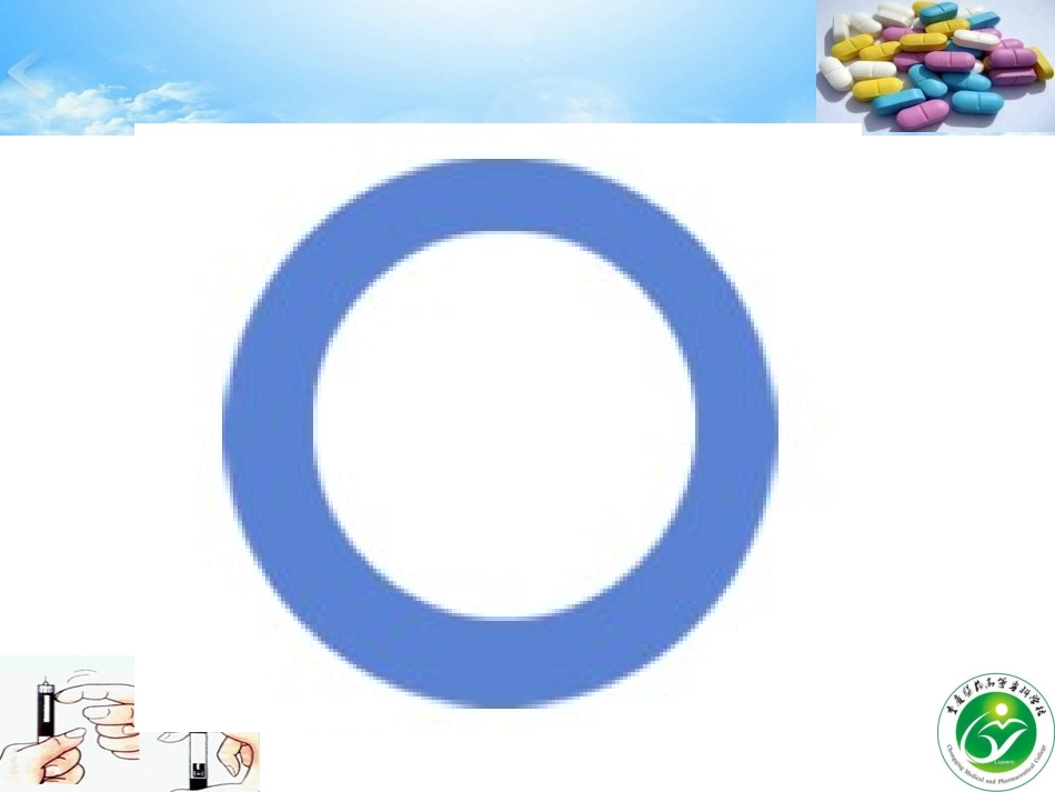 糖尿病的用药指导_第2页