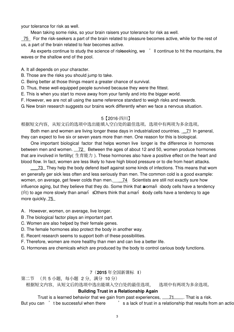 15份历年高考英语真题分类精编：七选五_第3页