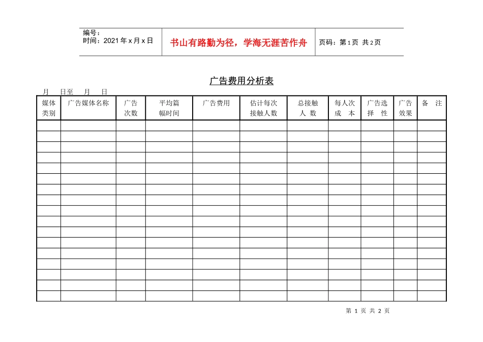 嫘豢煤蚚煦昴桶_第1页