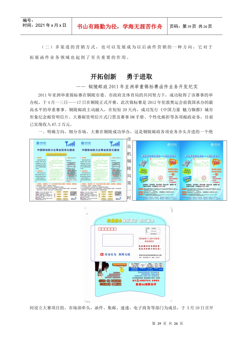 经典营销案例赏析_第3页