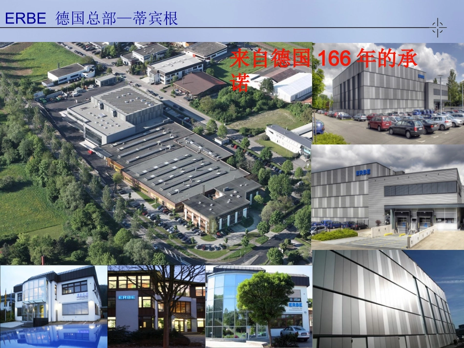 电外科原理和使用安全_第2页