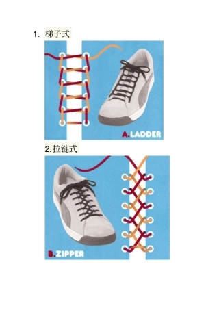 15种鞋带系法