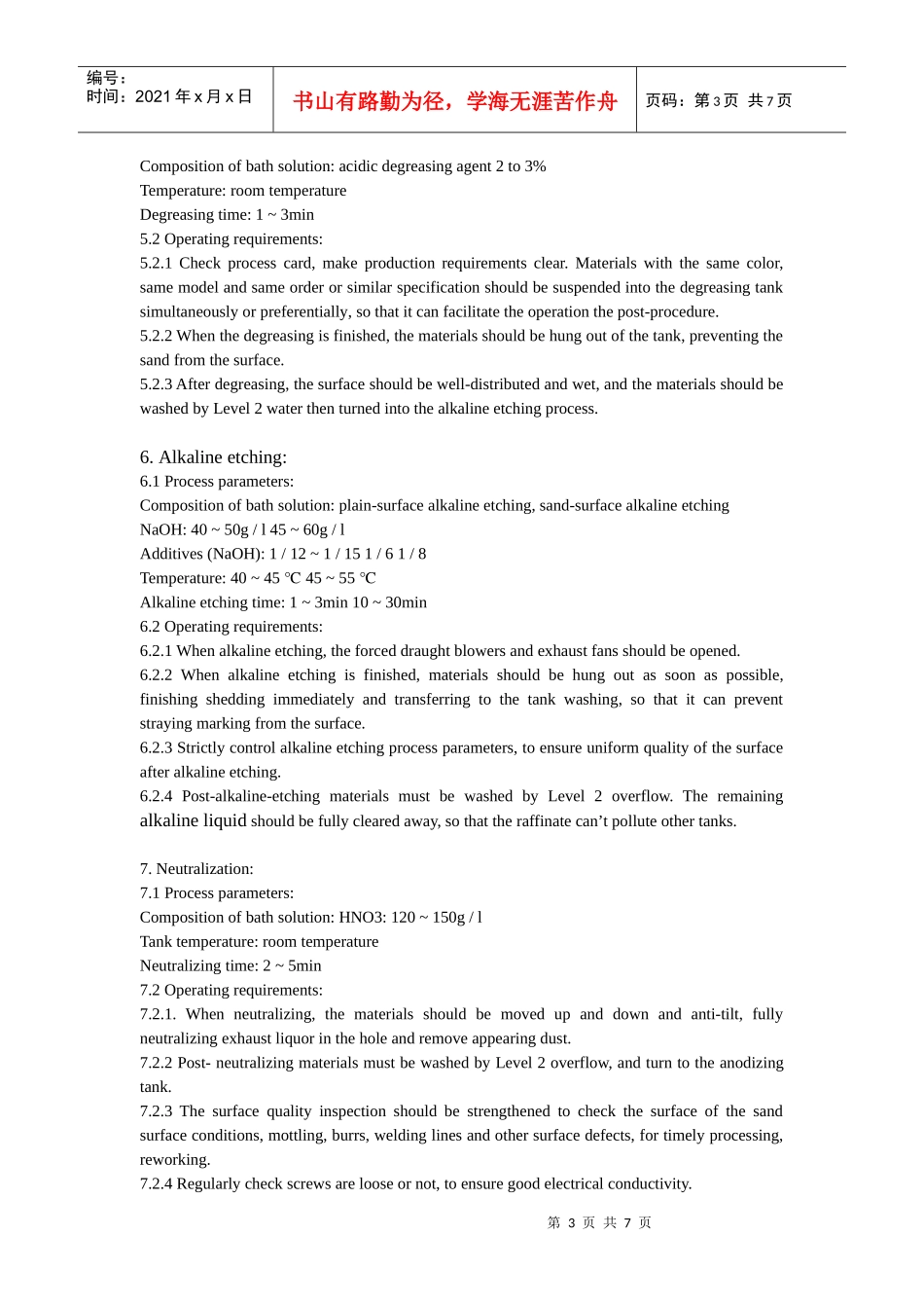 阳极氧化工艺流程翻译_第3页
