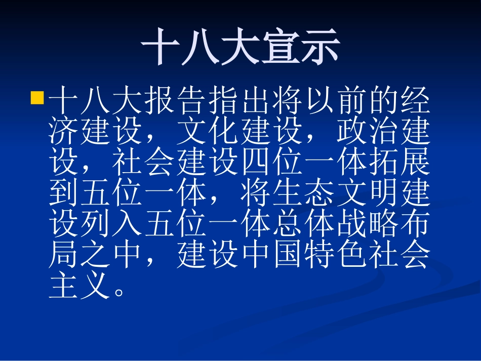 环保低碳健康(一般性单位)_第3页