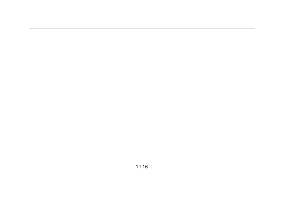 16月金东区主要统计数据_第2页