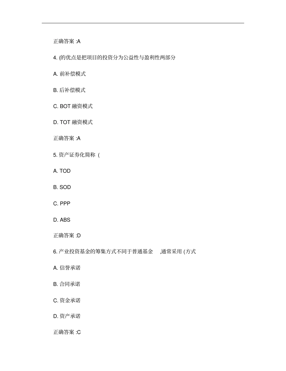16春西南交城轨道交通投资与项目管理在线作业1答案__第2页