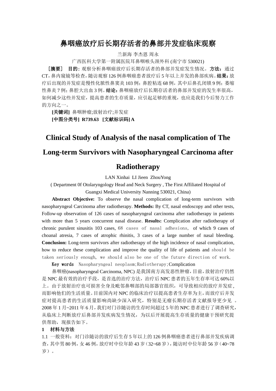 鼻咽癌放疗后鼻并发症_第1页