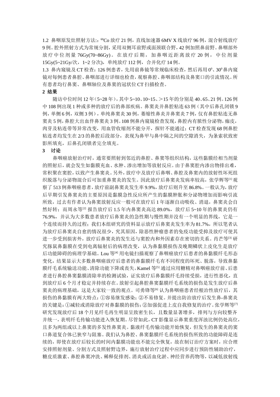 鼻咽癌放疗后鼻并发症_第2页