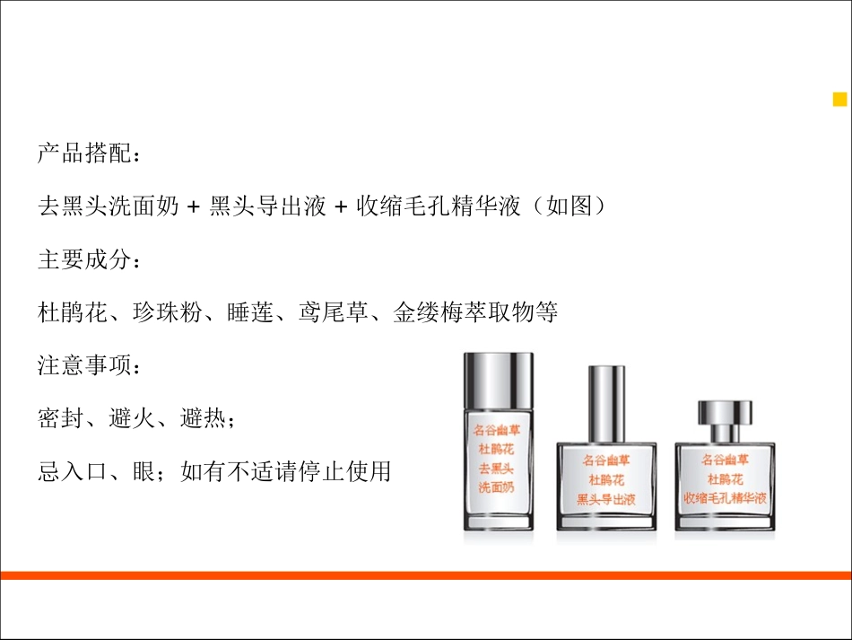 黑头导出液副作用_第3页