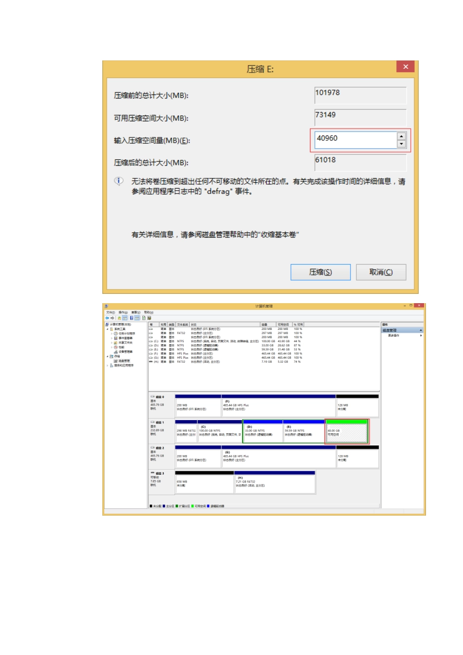 黑苹果从零开始_第3页