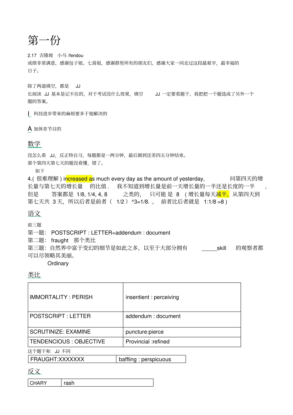 17吉隆坡三份JJ_第1页