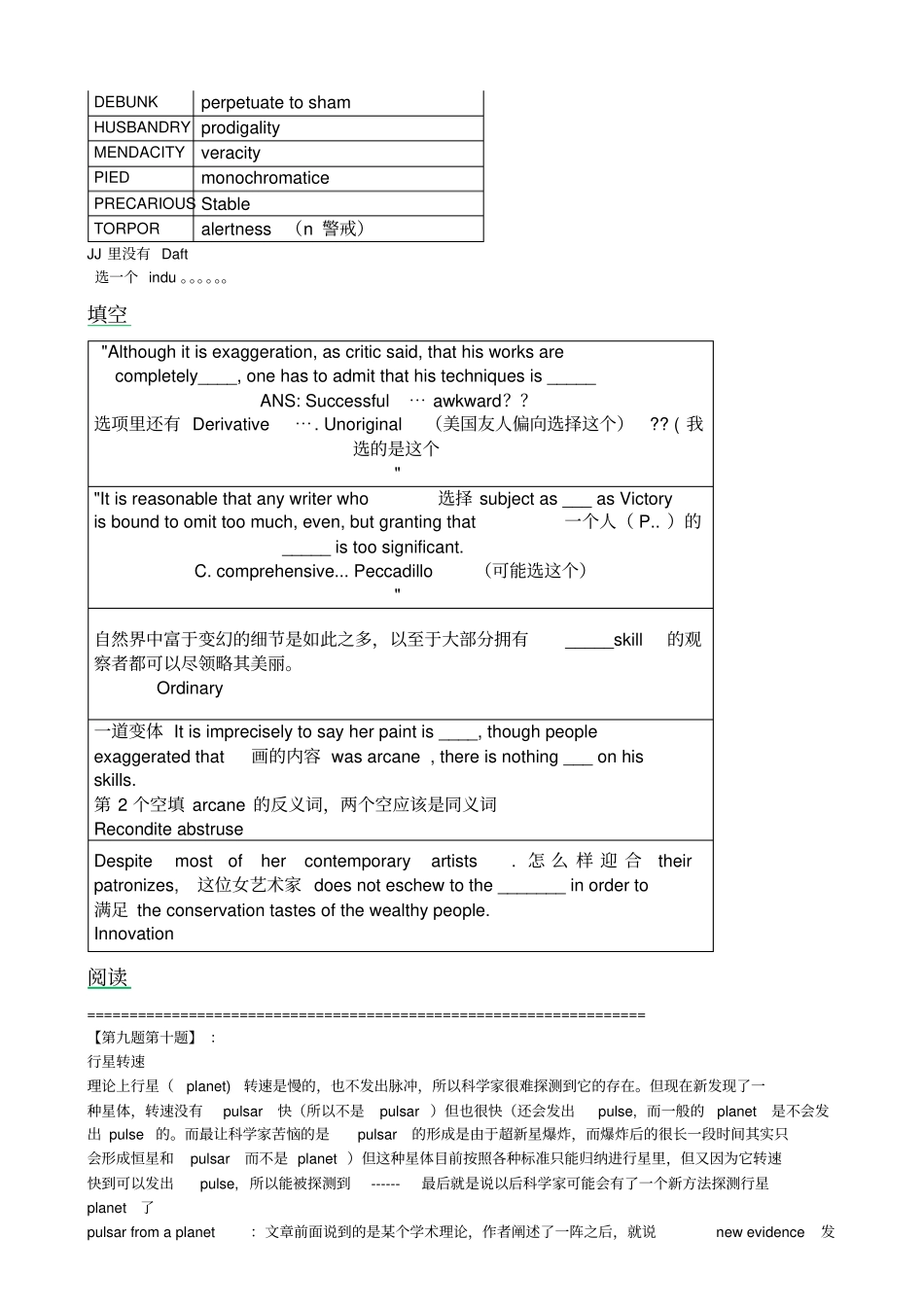 17吉隆坡三份JJ_第2页