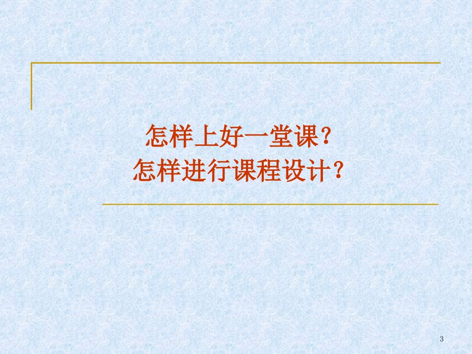 高职教育改革与教_第3页