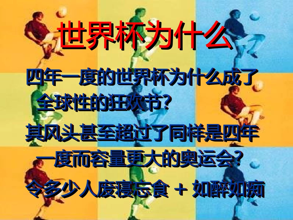 高绩效团队建设_第2页